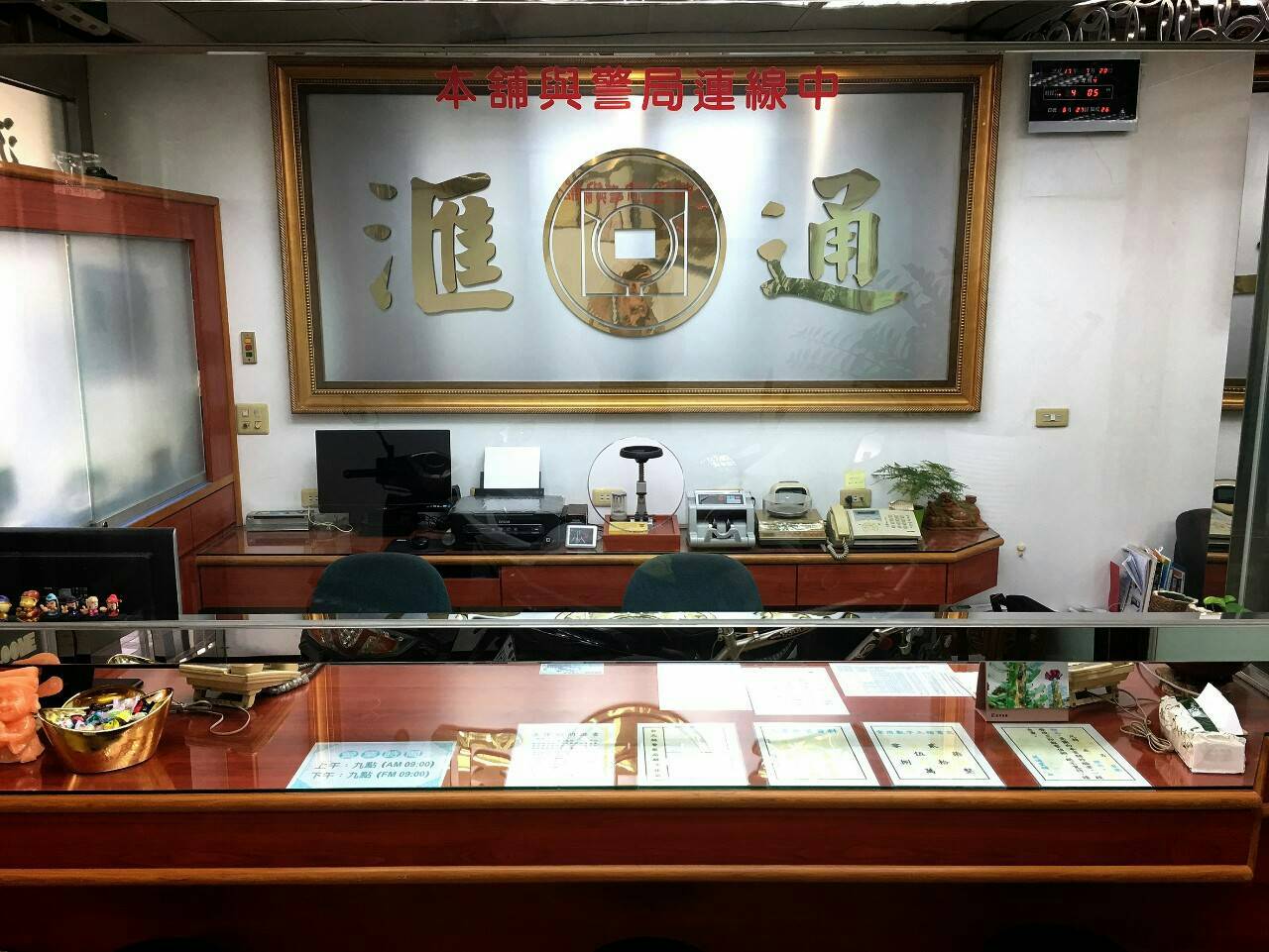 滙通當舖